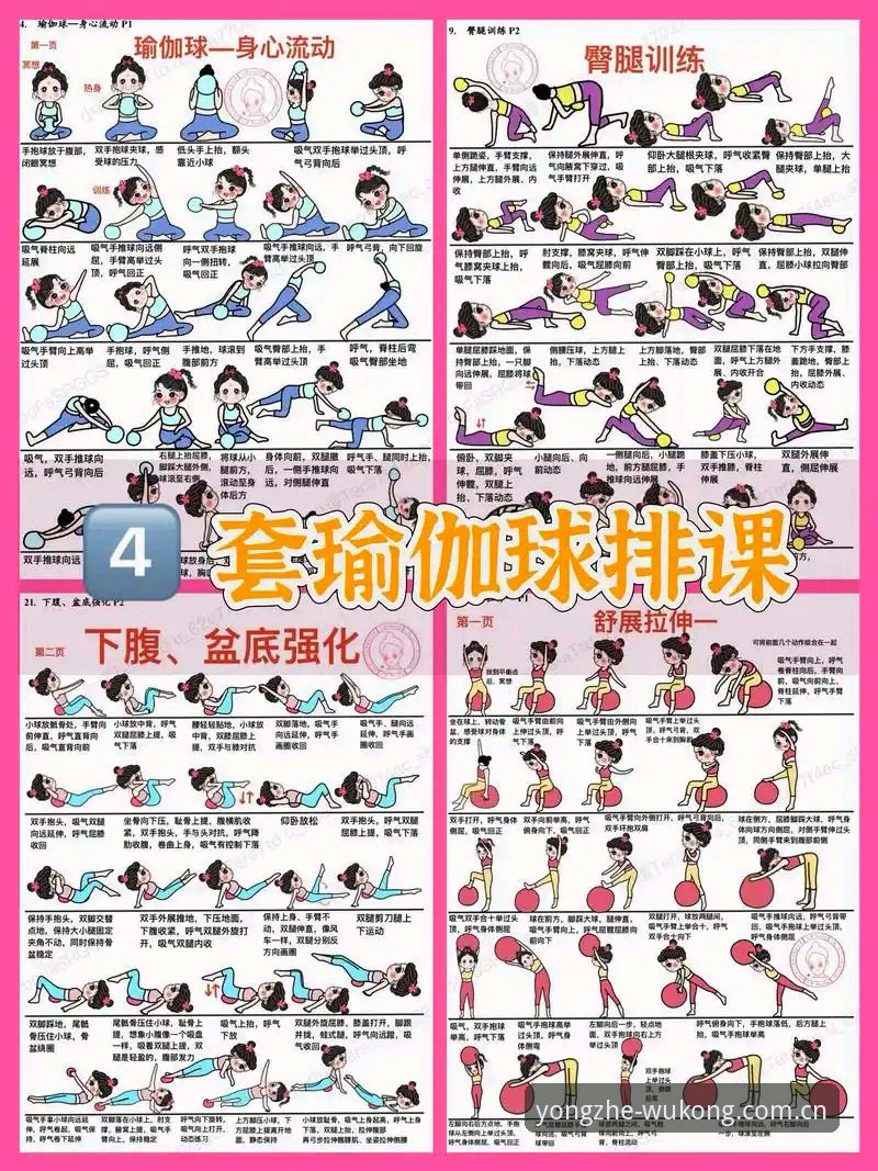 悟空体育怎么样 揭秘悟空体育怎么样——新手从入门到精通的完整指南