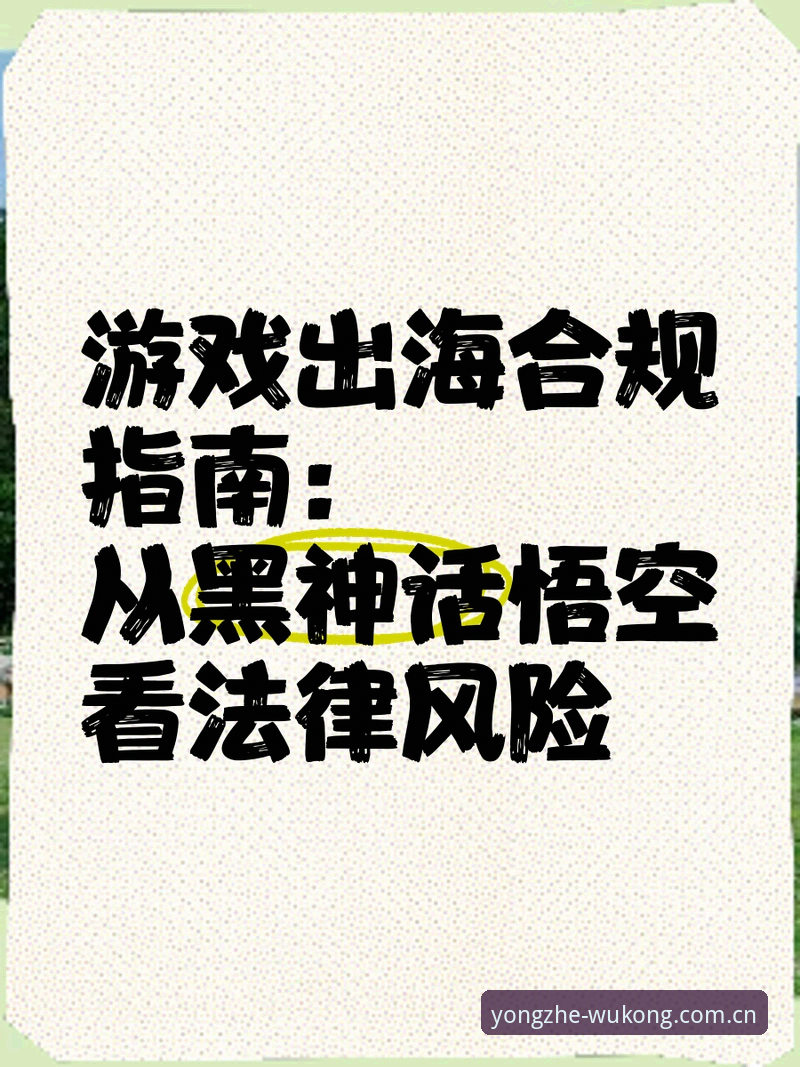 悟空体育游戏对比完整指南——从核心功能到体验差异的深度解析