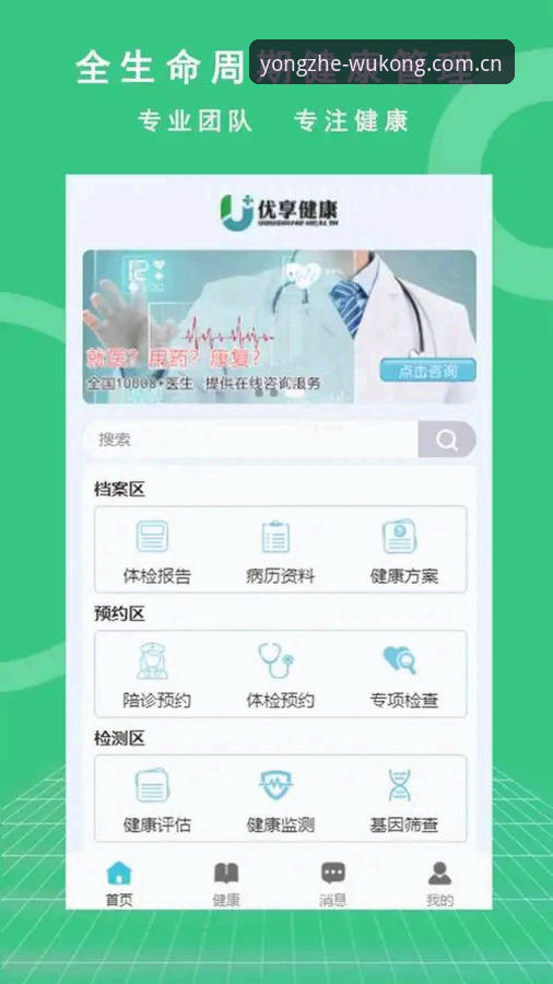 悟空体育在线必备：从官网入口到App下载完整指南